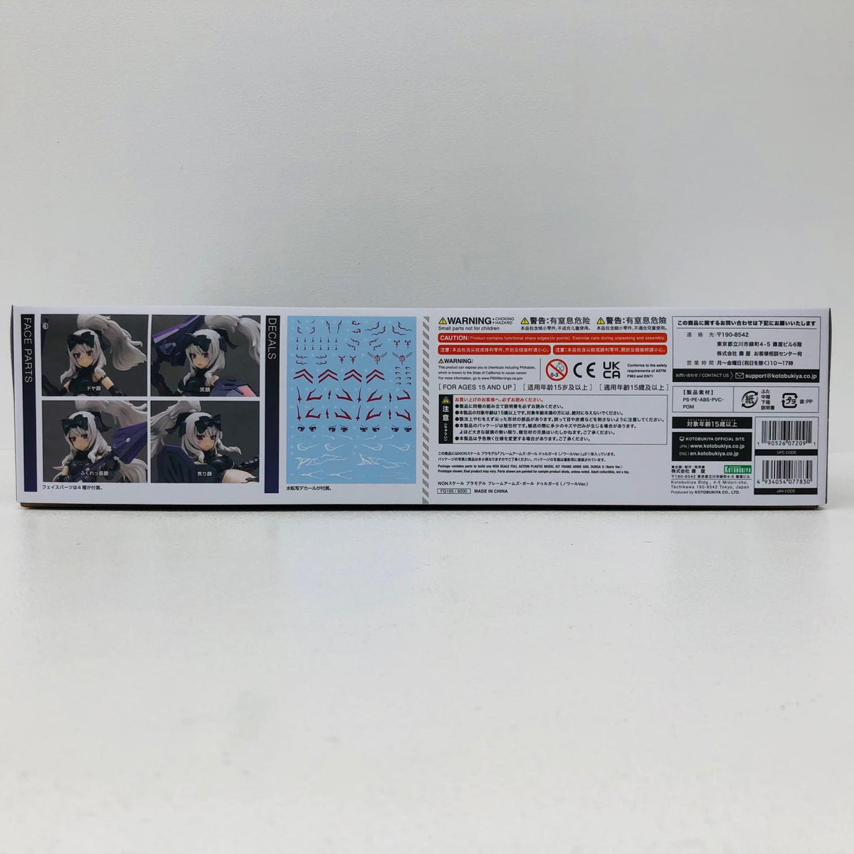プラモデル ドゥルガーII〈ノワールVer.〉「フレームアームズ・ガール」[FG195] ドゥルガーII〈ノワールVer.〉【加古川物流】