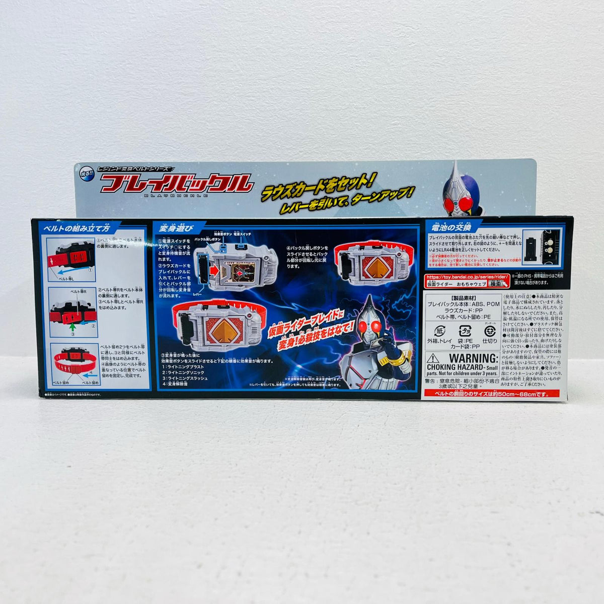 おもちゃ・玩具 レジェンド変身ベルトシリーズブレイバックル「仮面ライダー剣(ブレイド)」 ブレイバックル 変身ベルト【加古川物流】