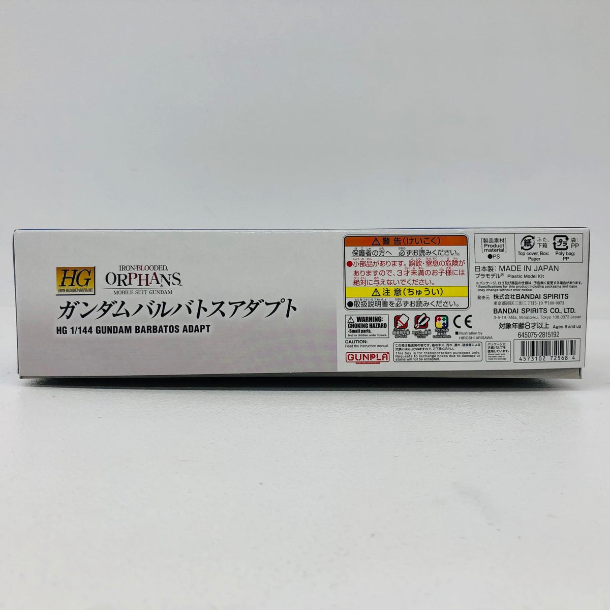 プラモデル 1/144HGガンダムバルバトスアダプト「機動戦士ガンダム鉄血のオルフェンズ」プレミアムバンダイ限定 ガンダムバルバトスアダプト HG プレミアムバンダイ限定【加古川物流】
