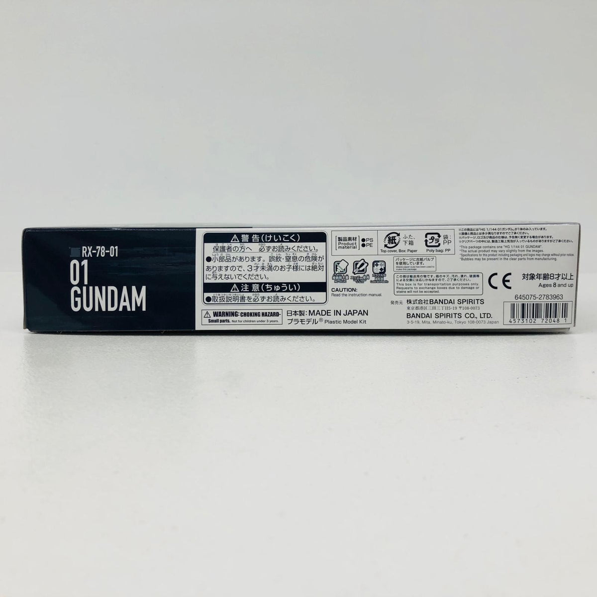プラモデル 1/144HG01ガンダム「機動戦GundamGQuuuuuuX」プレミアムバンダイ限定 01ガンダム HG プレミアムバンダイ限定【加古川物流】