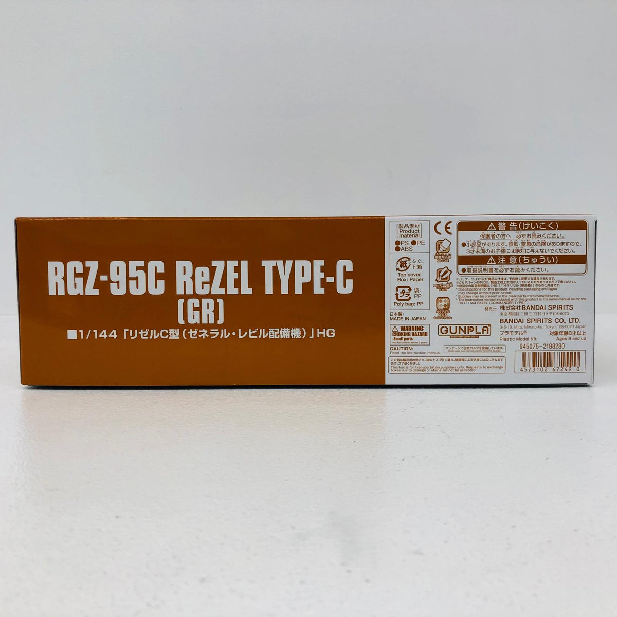プラモデル 1/144HGUCRGZ-95CリゼルC型(ゼネラル・レビル配備機)「機動戦士ガンダムUC」プレミアムバンダイ限定[5067249] RGZ-95CリゼルC型(ゼネラル・レビル配備機) HG プレミアムバンダイ限定 5067249【加古川物流】