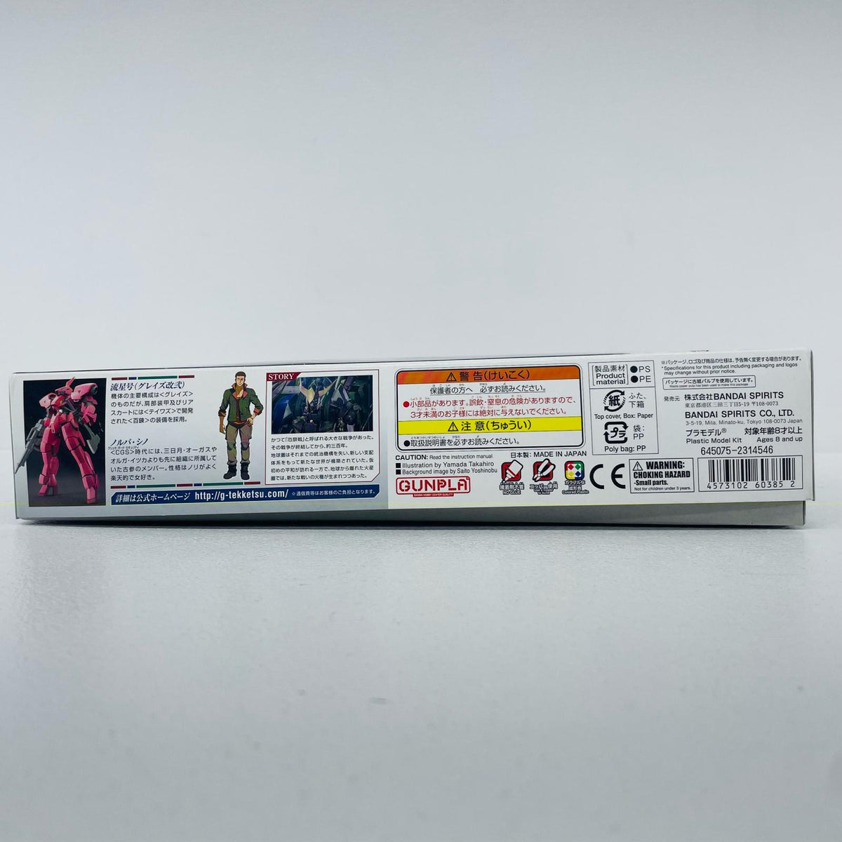 プラモデル 1/144HGEB-06/tc2流星号(グレイズ改弐)「機動戦士ガンダム鉄血のオルフェンズ」[5060385] 流星号 HG 5060385【加古川物流】