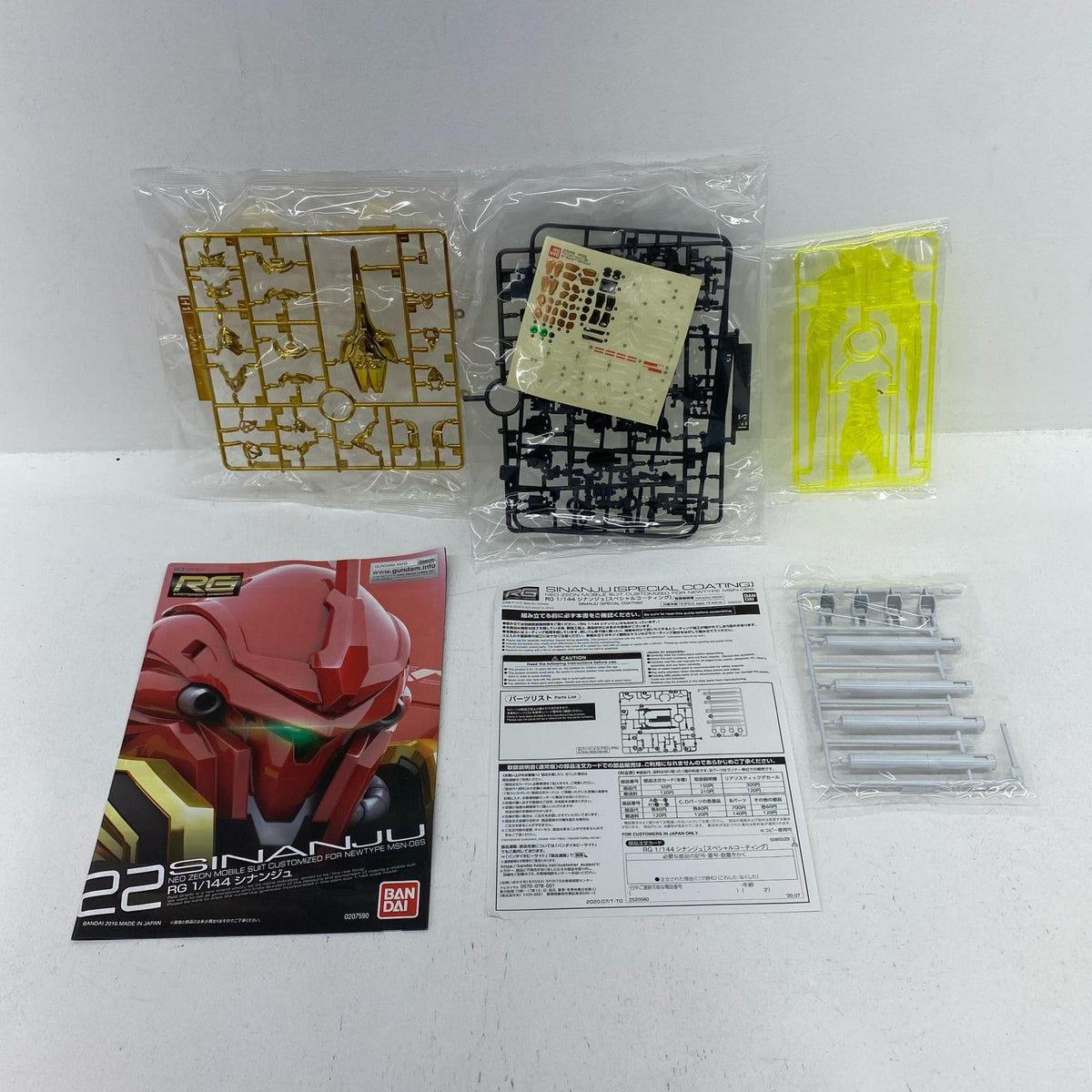 プラモデル 1/144RGMSN-06Sシナンジュ(スペシャルコーティング)「機動戦士ガンダムUC」プレミアムバンダイ限定[5060529] MSN-06Sシナンジュ プレミアムバンダイ限定 5060529【加古川物流】