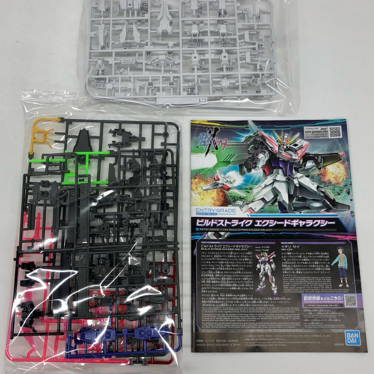 プラモデル 1/144ENTRYGRADEビルドストライクエクシードギャラクシー「ガンダムビルドメタバース」[5065689] ビルドストライク エクシードギャラクシー ENTRY GRADE 5065689【加古川物流】