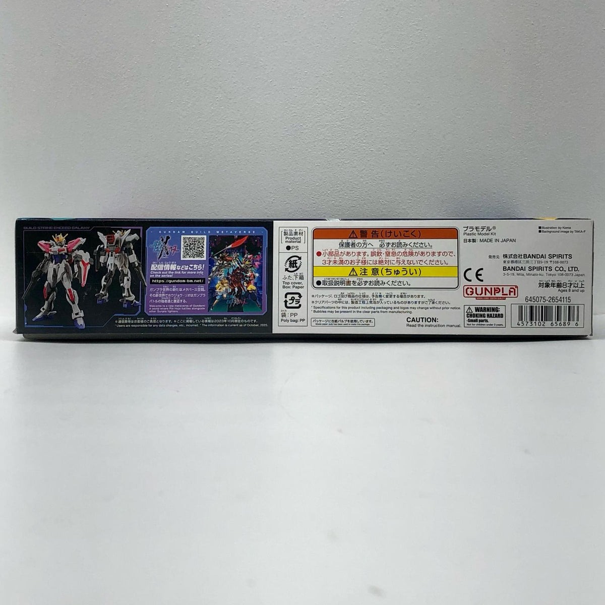 プラモデル 1/144ENTRYGRADEビルドストライクエクシードギャラクシー「ガンダムビルドメタバース」[5065689] ビルドストライク エクシードギャラクシー ENTRY GRADE 5065689【加古川物流】