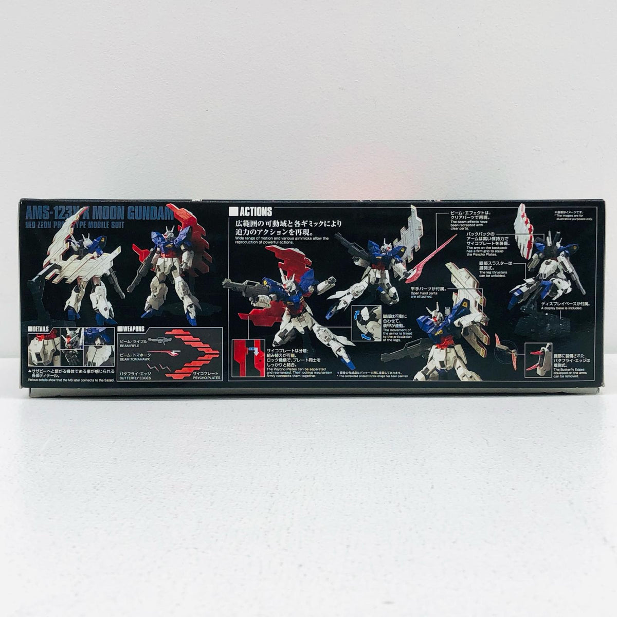 プラモデル 1/144HGUCAMS-123X-Xムーンガンダム「機動戦士MOONガンダム」[5055332] ムーンガンダム HG 5055332【加古川物流】