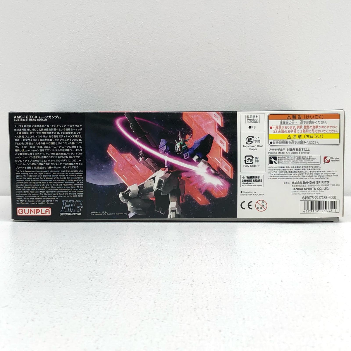 プラモデル 1/144HGUCAMS-123X-Xムーンガンダム「機動戦士MOONガンダム」[5055332] ムーンガンダム HG 5055332【加古川物流】