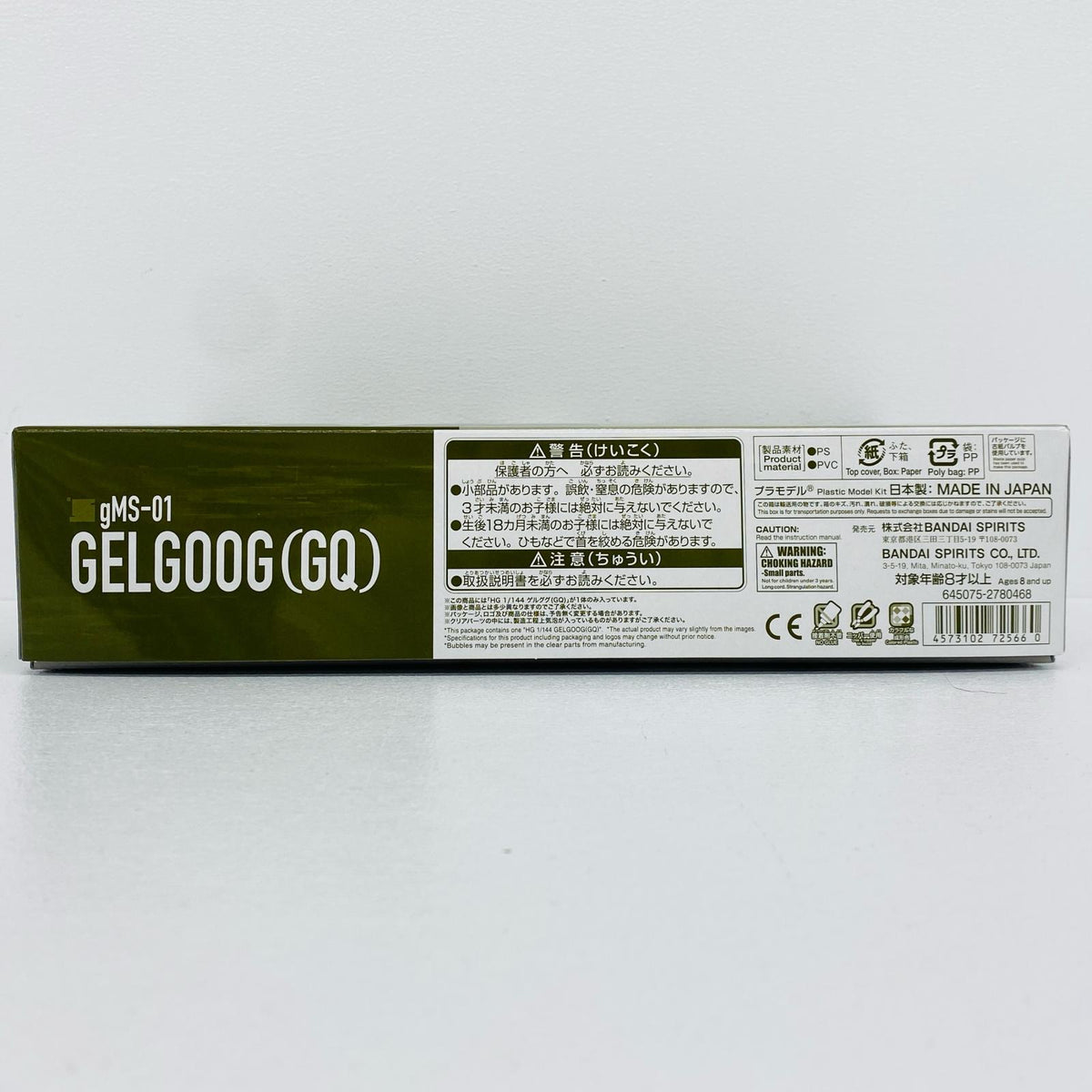 プラモデル 1/144HGゲルググ(GQ)「機動戦士GundamGQuuuuuuX」プレミアムバンダイ限定 ゲルググ HG プレミアムバンダイ限定【加古川物流】