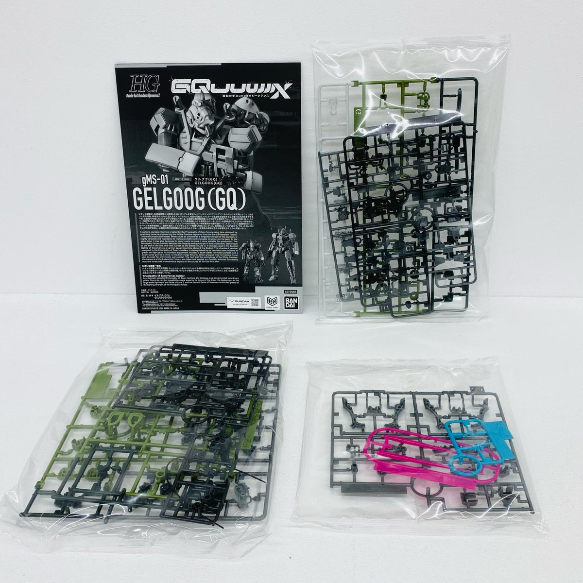 プラモデル 1/144HGゲルググ(GQ)「機動戦士GundamGQuuuuuuX」プレミアムバンダイ限定 ゲルググ HG プレミアムバンダイ限定【加古川物流】