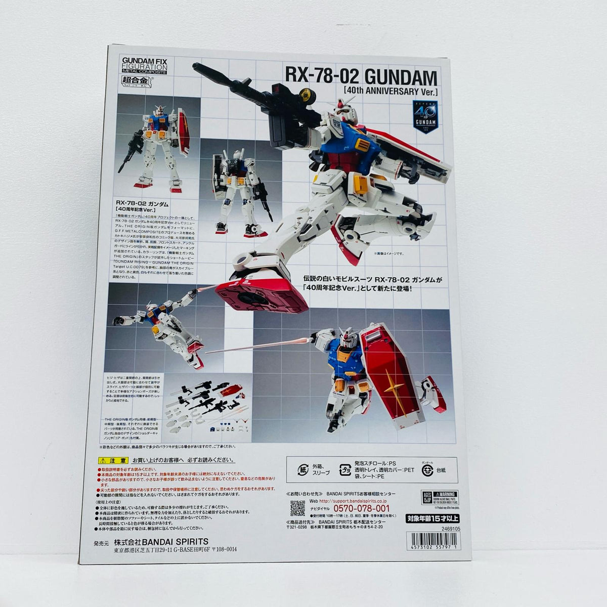 フィギュア RX-78-02ガンダム(40周年記念Ver.)「機動戦士ガンダムTHEORIGIN」GUNDAMFIXFIGURATIONMETALCOMPOSITE RX-78-02ガンダム(40周年記念Ver.) GFF【フィギュア】【加古川物流】