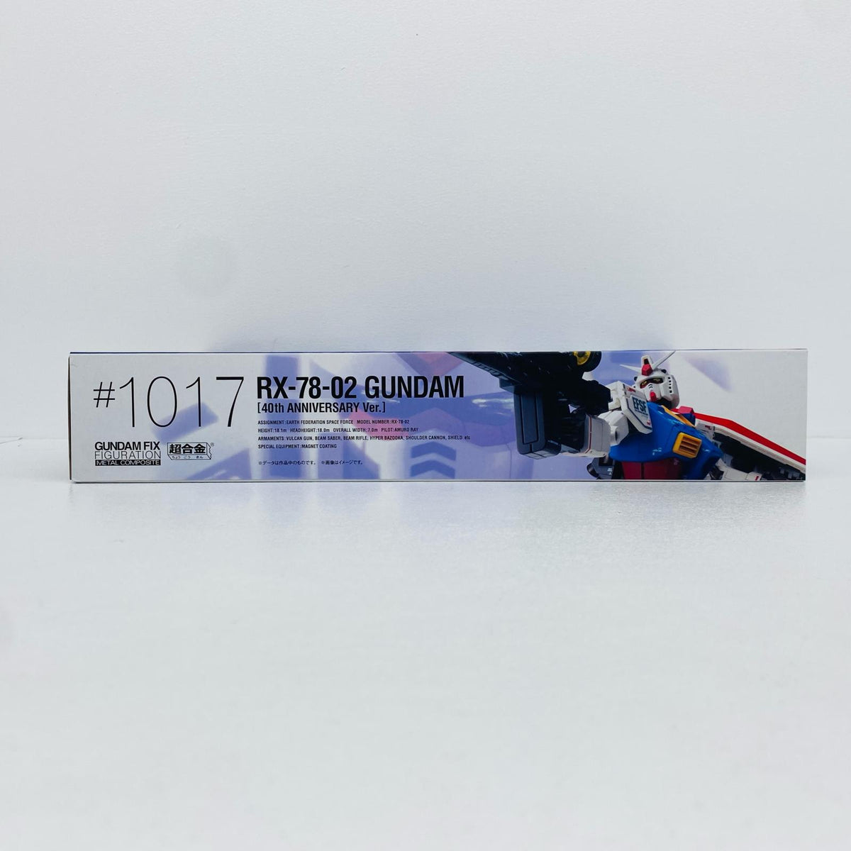 フィギュア RX-78-02ガンダム(40周年記念Ver.)「機動戦士ガンダムTHEORIGIN」GUNDAMFIXFIGURATIONMETALCOMPOSITE RX-78-02ガンダム(40周年記念Ver.) GFF【フィギュア】【加古川物流】