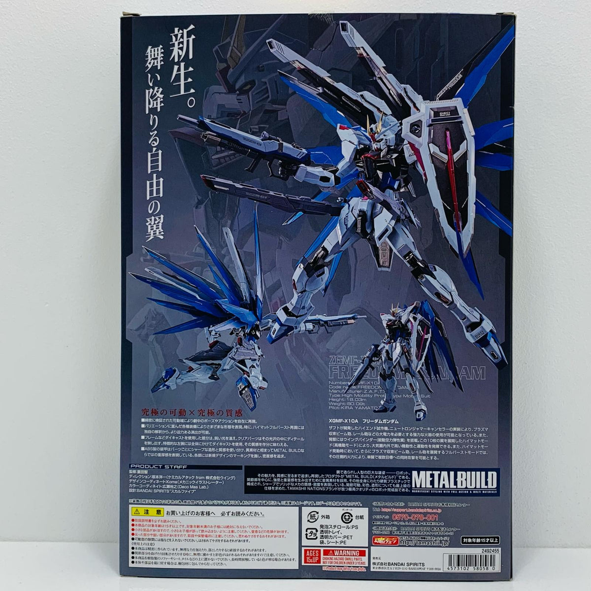 フィギュア METALBUILDフリーダムガンダムCONCEPT2「機動戦士ガンダムSEED」 フリーダムガンダムCONCEPT2 METAL BUILD【フィギュア】【加古川物流】