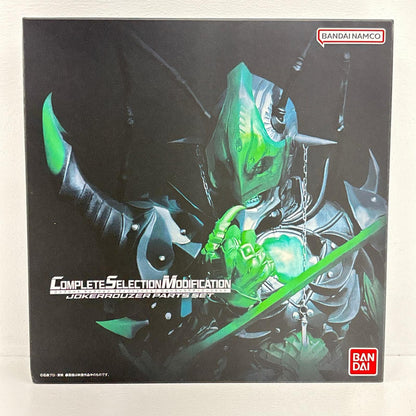 おもちゃ・玩具 コンプリートセレクションモディフィケーションCSMジョーカーラウザーパーツセット「仮面ライダー剣(ブレイド)」プレミアムバンダイ限定 ジョーカーラウザーパーツセット プレミアムバンダイ限定【加古川物流】