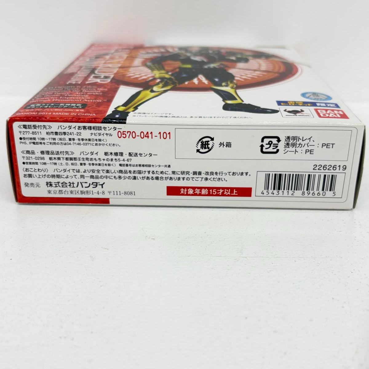 フィギュア S.H.Figuarts仮面ライダー武神鎧武「仮面ライダー×仮面ライダー鎧武＆ウィザード天下分け目の戦国MOVIE大合戦」東映ヒーローネット限定 仮面ライダー武神鎧武 S.H.Figuarts 東映ヒーローネット限定【フィギュア】【加古川物流】