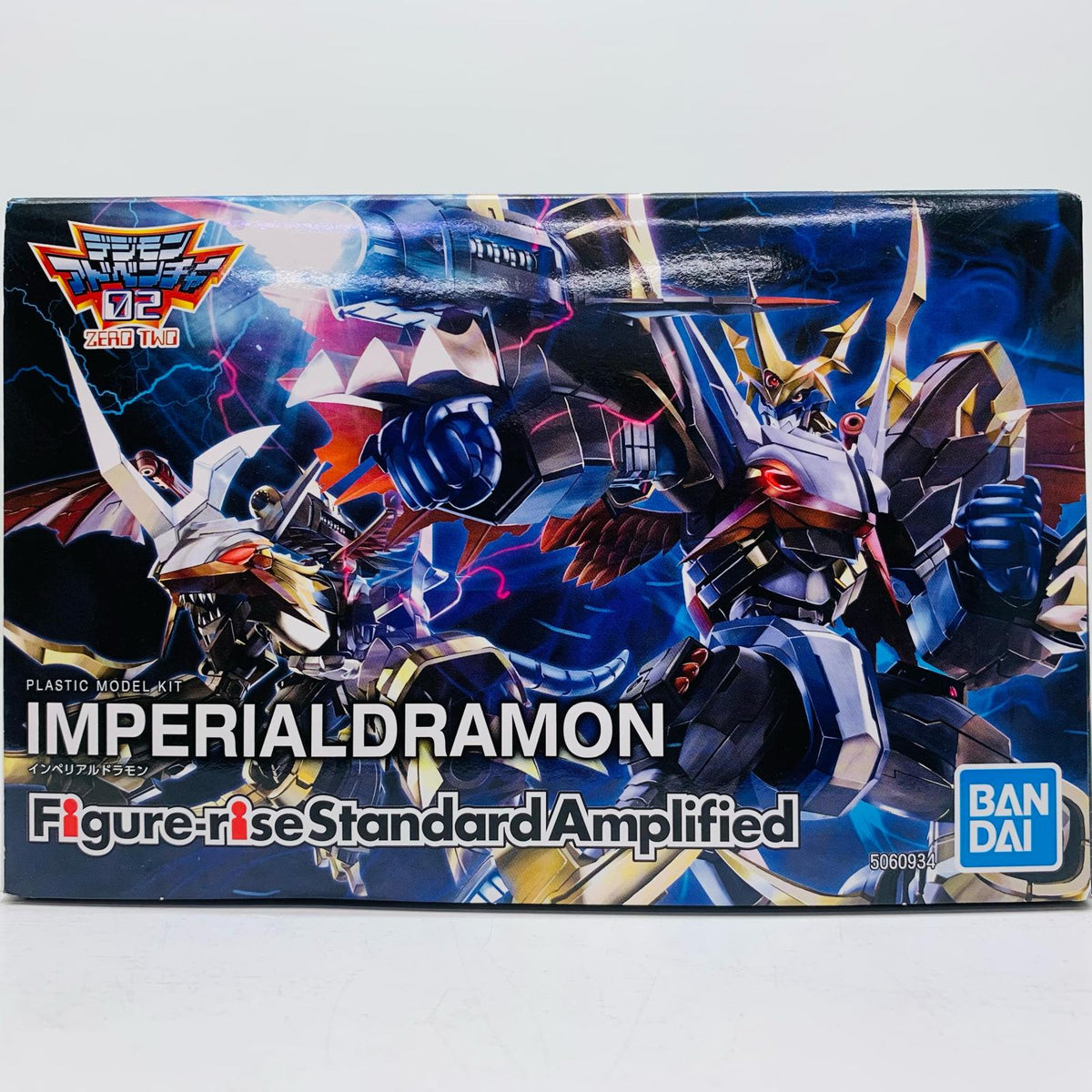 プラモデル Figure-riseStandardインペリアルドラモンAMPLIFIED「デジモンアドベンチャー02」[5060934] インペリアルドラモンAMPLIFIED Figure-riseStandard 5060934【加古川物流】