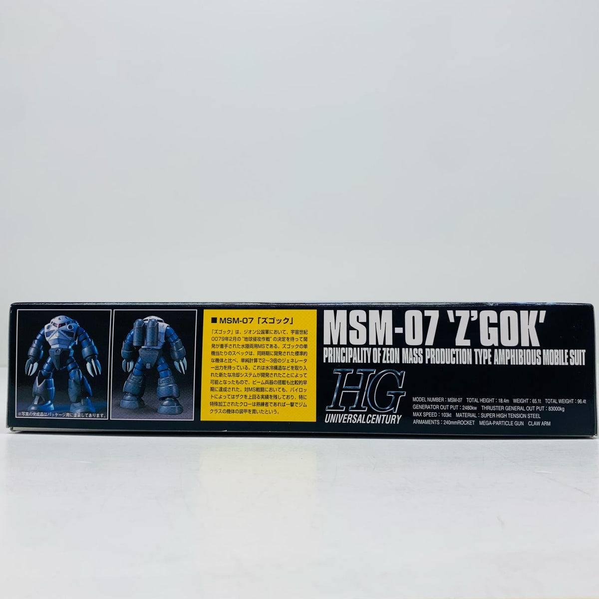 プラモデル 1/144HGUCMSM-07量産型ズゴック「機動戦士ガンダム」 MSM-07量産型ズゴック HG【加古川物流】
