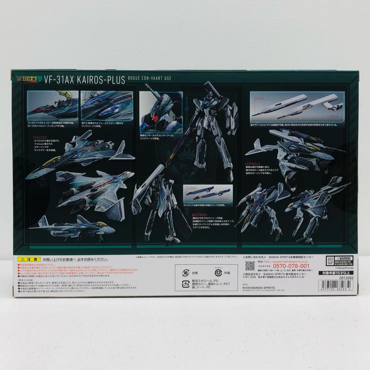 フィギュア DX超合金劇場版VF-31AXカイロスプラス(ボーグ・コンファールト機)「劇場版マクロスΔ絶対LIVE!!!!!!」魂ウェブ商店限定 VF-31AXカイロスプラス(ボーグ・コンファールト機) DX超合金 魂ウェブ商店限定 2613393【フィギュア】【加古川物流】