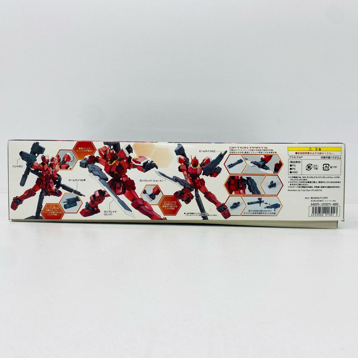 プラモデル 1/100MGガンダムアメイジングレッドウォーリア「ガンダムビルドファイターズトライ」 ガンダムアメイジングレッドウォーリア MG【加古川物流】
