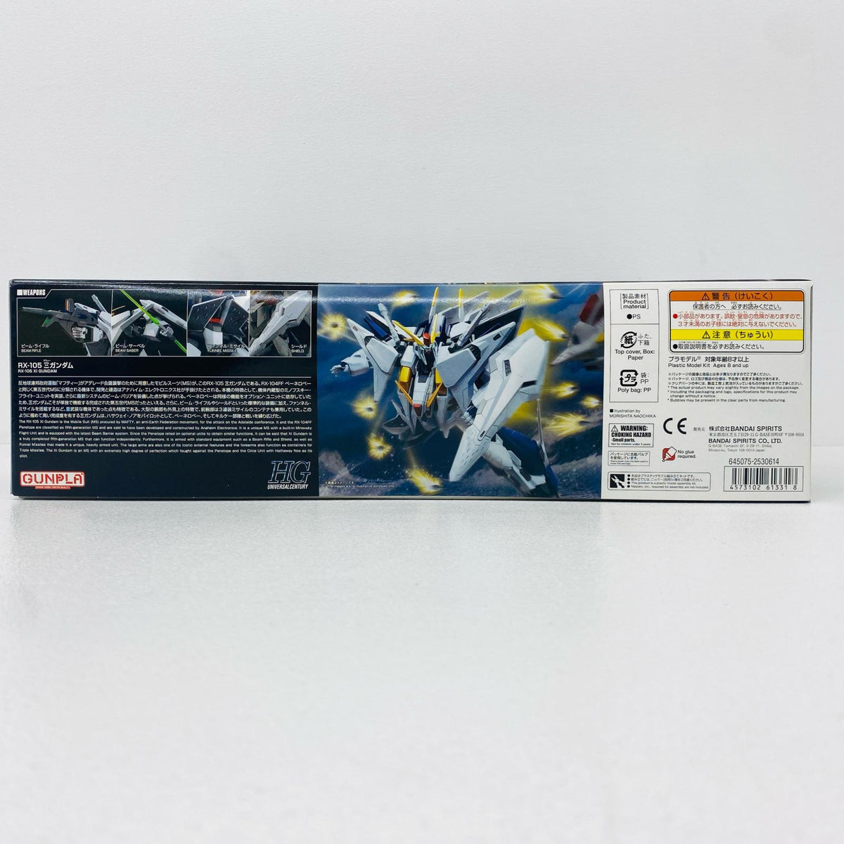 プラモデル 1/144HGUCRX-105Ξガンダム「機動戦士ガンダム閃光のハサウェイ」[5061331] RX-105 Ξガンダム HG 5061331【加古川物流】