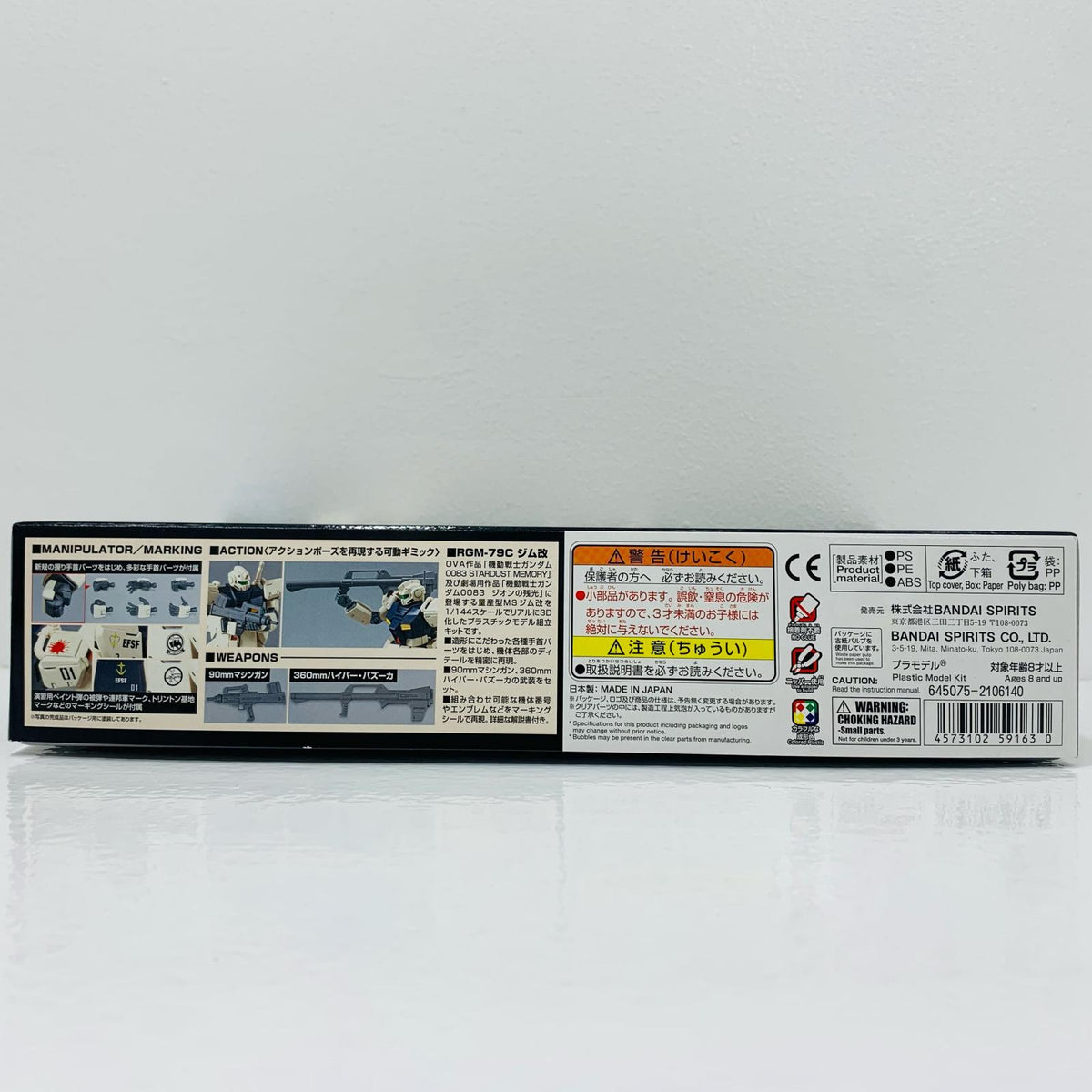 プラモデル 1/144HGUCRGM-79Cジム改「機動戦士ガンダム0083」[5059163] RGM-79C ジム改 HG 5059163【加古川物流】