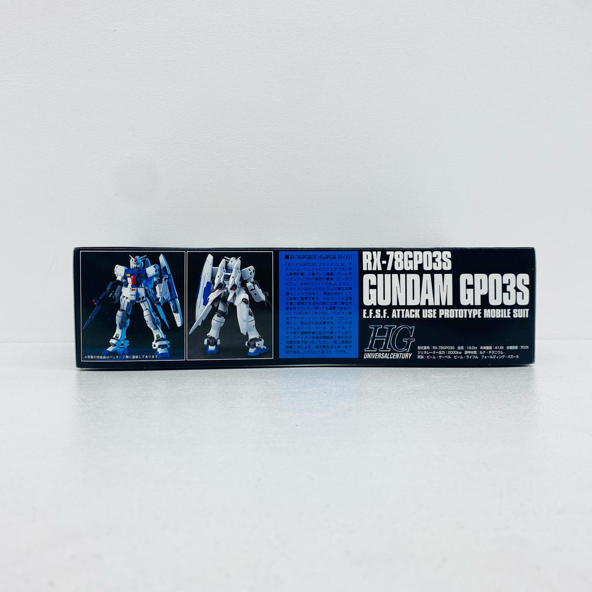 プラモデル 1/144HGUCRX-78GP03SガンダムGP03Sステイメン「機動戦士ガンダム0083STARDUSTMEMORY」[5060967] RX-78GP03SガンダムGP03Sステイメン HG 5060967【加古川物流】