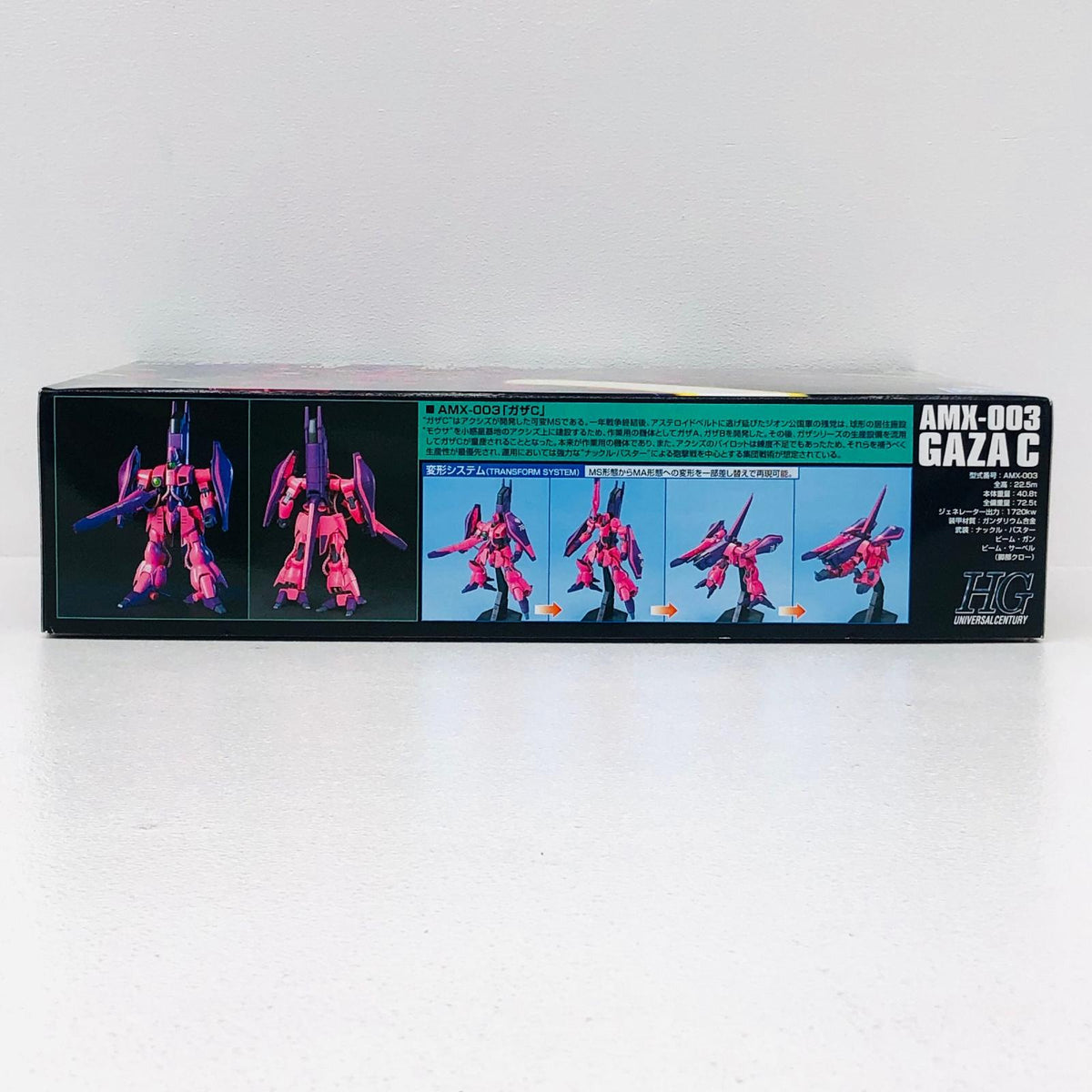 プラモデル 1/144HGUCAMX-003ガザC「機動戦士Zガンダム」 AMX-003ガザC HG【加古川物流】