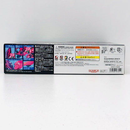 プラモデル 1/144HGUCAMX-003ガザC「機動戦士Zガンダム」 AMX-003ガザC HG【加古川物流】