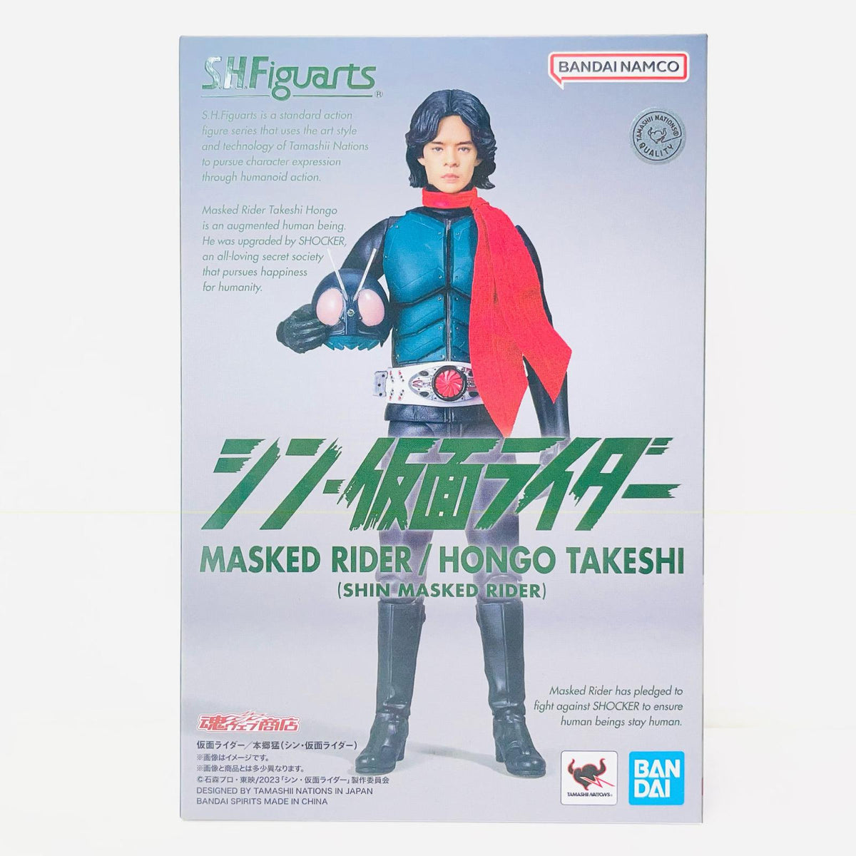 フィギュア S.H.Figuarts仮面ライダー/本郷猛(シン・仮面ライダー)「シン・仮面ライダー」魂ウェブ商店限定 仮面ライダー/本郷猛 S.H.Figuarts 魂ウェブ商店限定【フィギュア】【加古川物流】