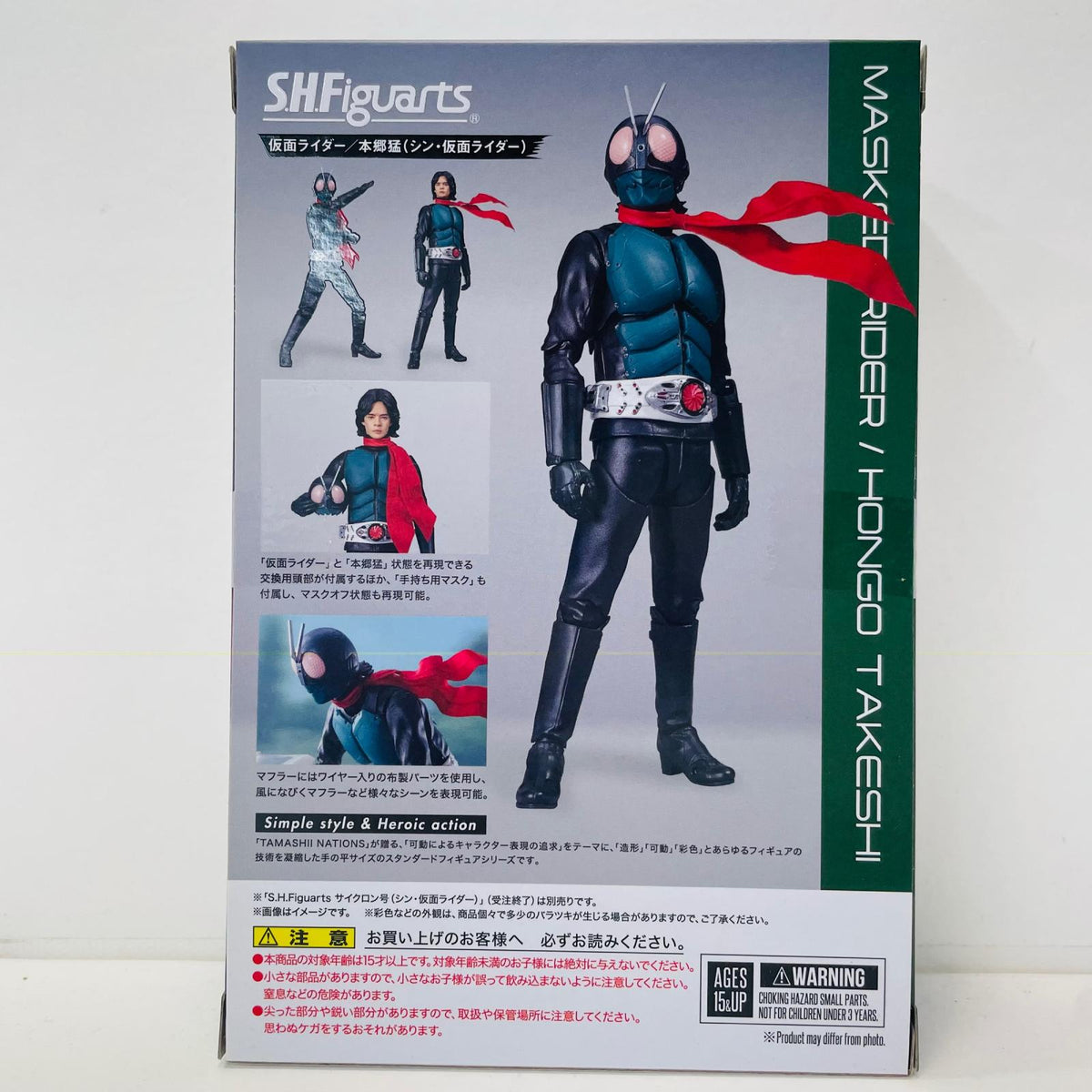 フィギュア S.H.Figuarts仮面ライダー/本郷猛(シン・仮面ライダー)「シン・仮面ライダー」魂ウェブ商店限定 仮面ライダー/本郷猛 S.H.Figuarts 魂ウェブ商店限定【フィギュア】【加古川物流】
