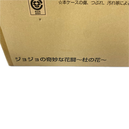 その他ホビー ジョジョの奇妙な花闘～杜の花～花札「ジョジョの奇妙な冒険」プレミアムバンダイ限定 花札 ジョジョの奇妙な花闘～杜の花～ プレミアムバンダイ限定【加古川物流】