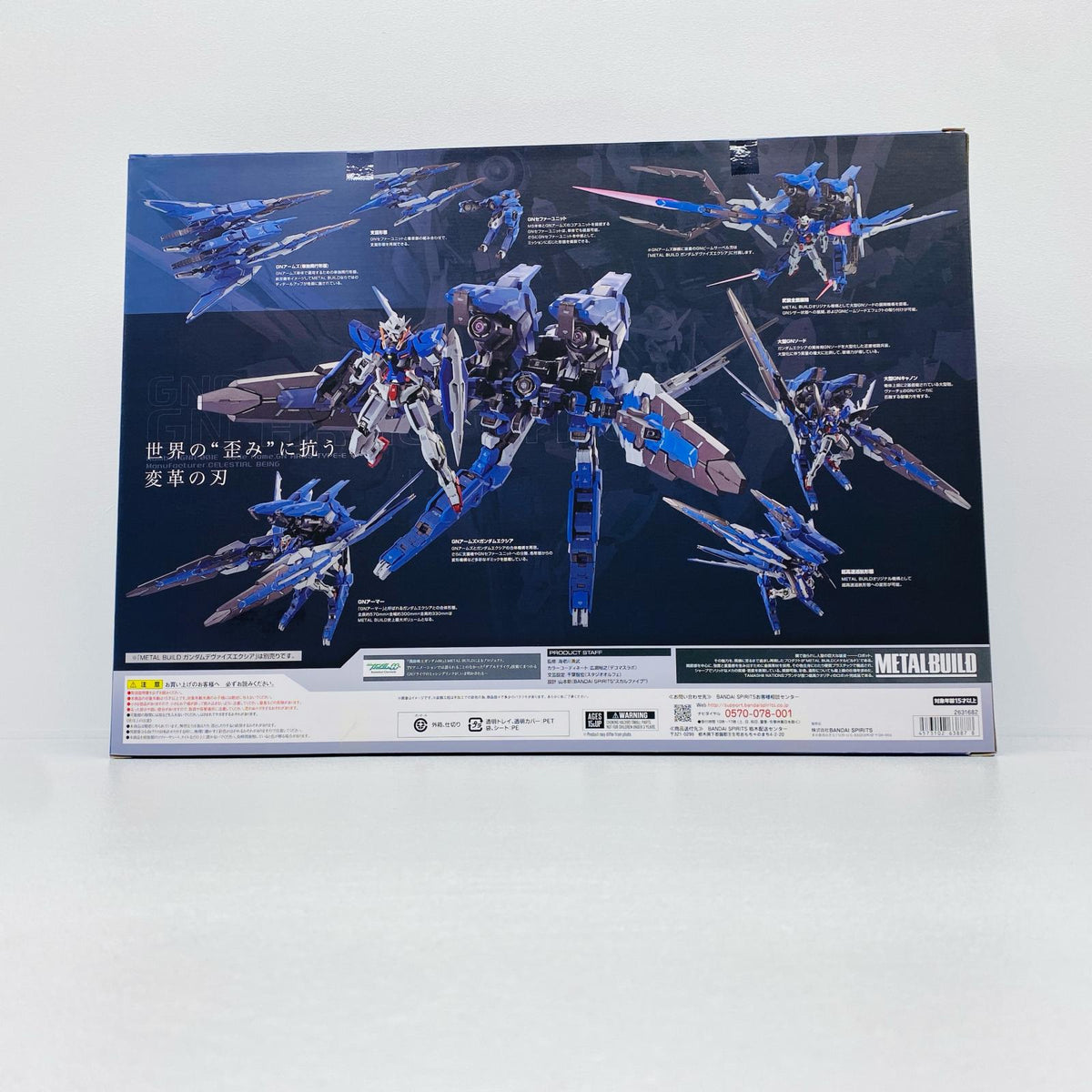 フィギュア METALBUILDGNアームズTYPE-E「機動戦士ガンダム00(ダブルオー)」魂ウェブ商店限定 GNアームズTYPE-E METAL BUILD 魂ウェブ商店限定【フィギュア】【加古川物流】