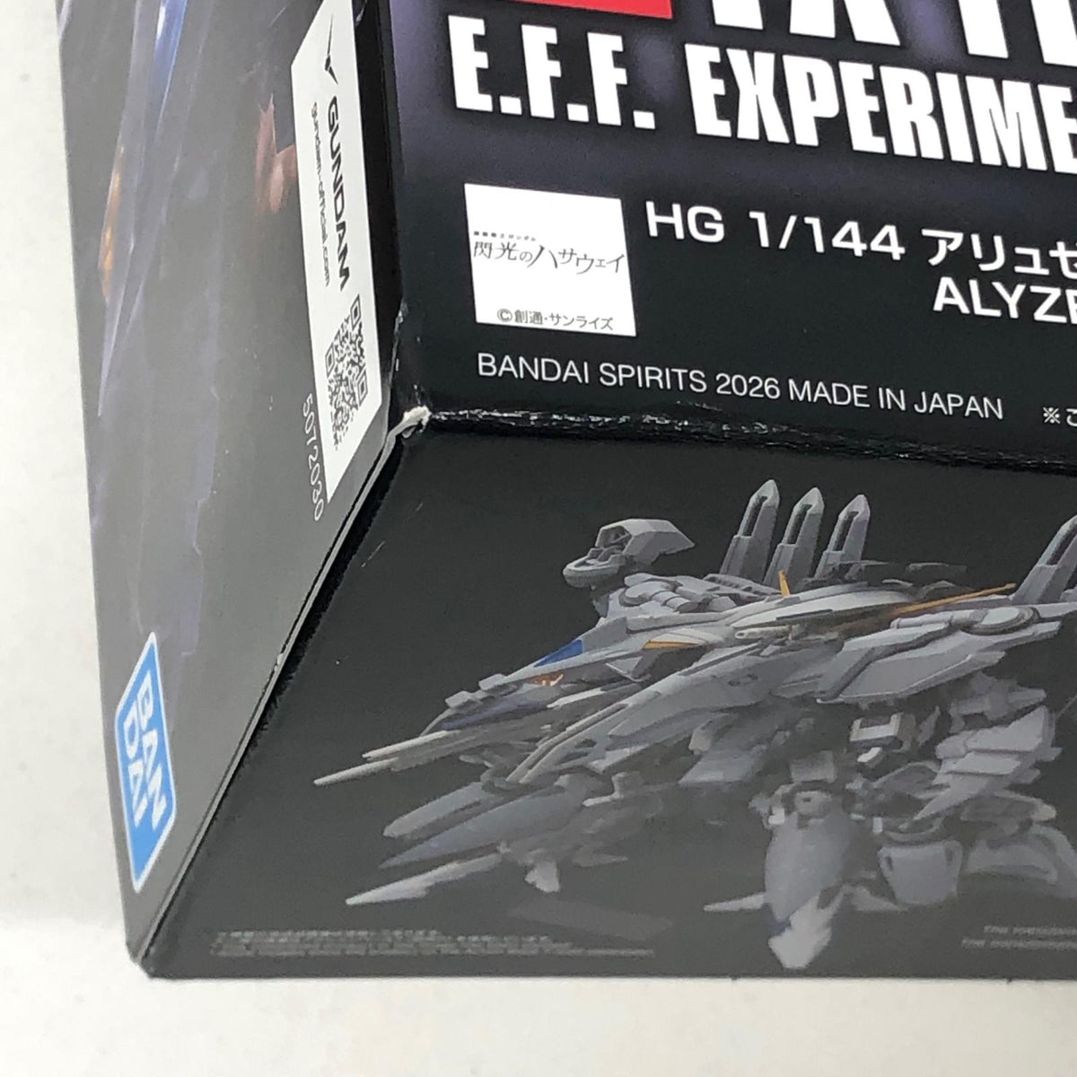 プラモデル 1/144HGアリュゼウス「機動戦士ガンダム閃光のハサウェイ」[5072030] アリュゼウス HG 5072030【加古川物流】