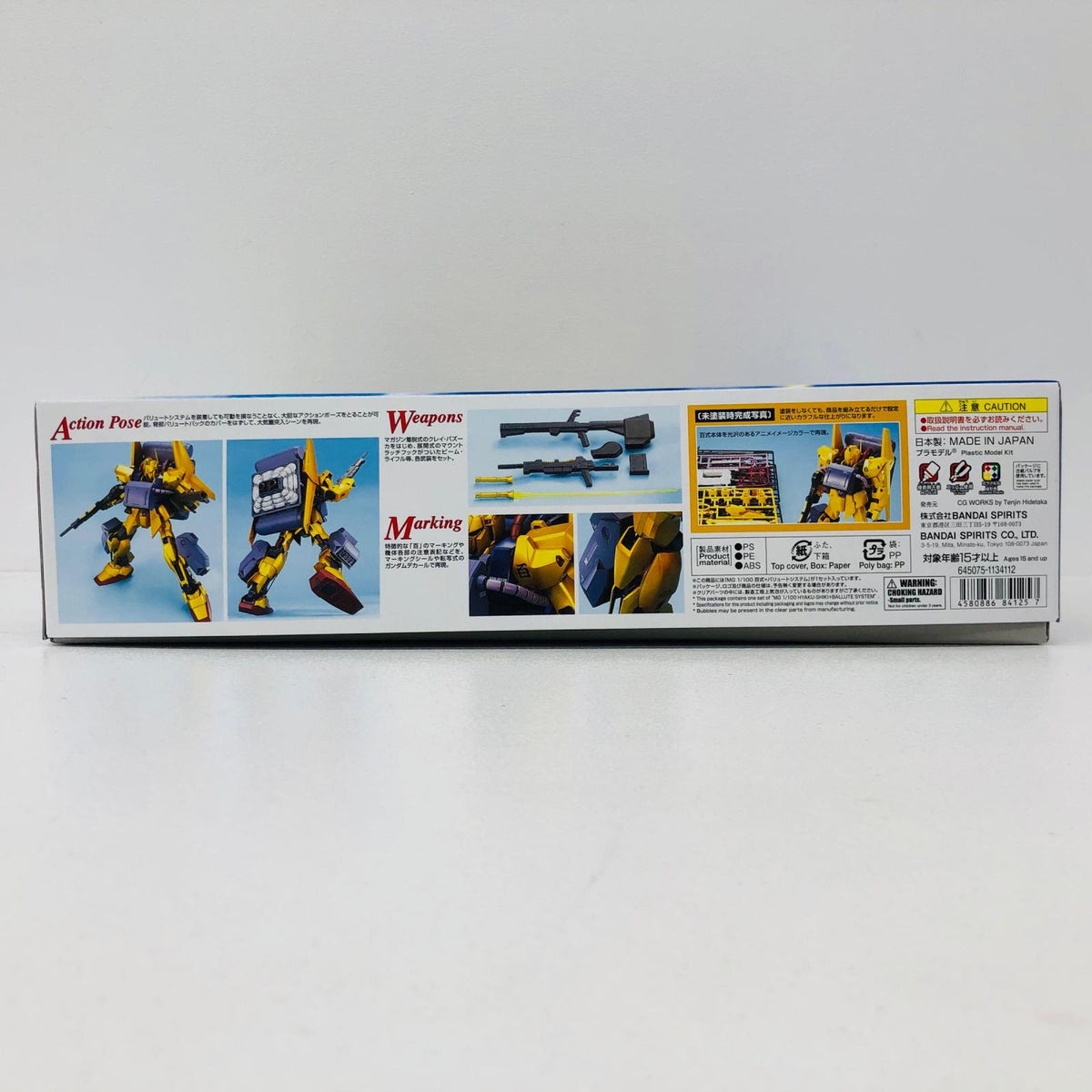 プラモデル 1/100MGMSN-00100百式+バリュートシステム「機動戦士Zガンダム」[5184125] MSN-00100百式+バリュートシステム MG 5184125【加古川物流】