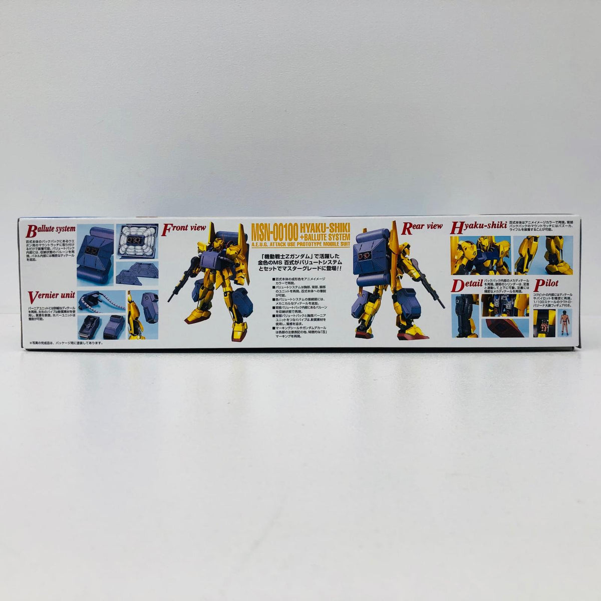 プラモデル 1/100MGMSN-00100百式+バリュートシステム「機動戦士Zガンダム」[5184125] MSN-00100百式+バリュートシステム MG 5184125【加古川物流】