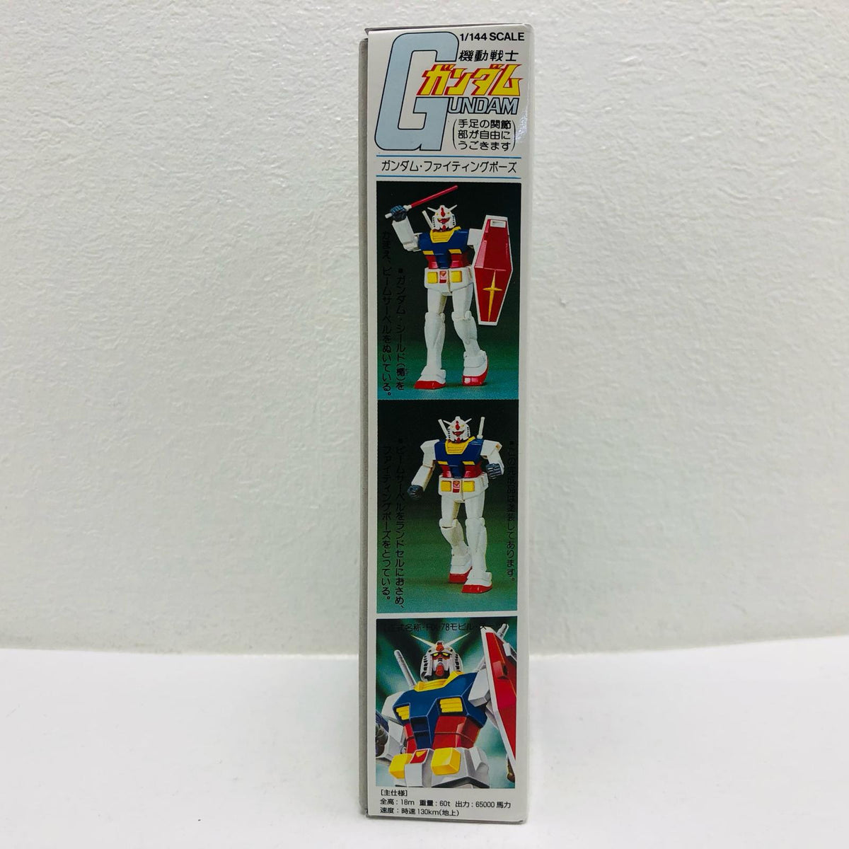 プラモデル 1/144RX-78ガンダム「機動戦士ガンダム」ベストメカコレクションNo.4[5063086] RX-78ガンダム BEST MECHA COLLECTION 5063086【加古川物流】