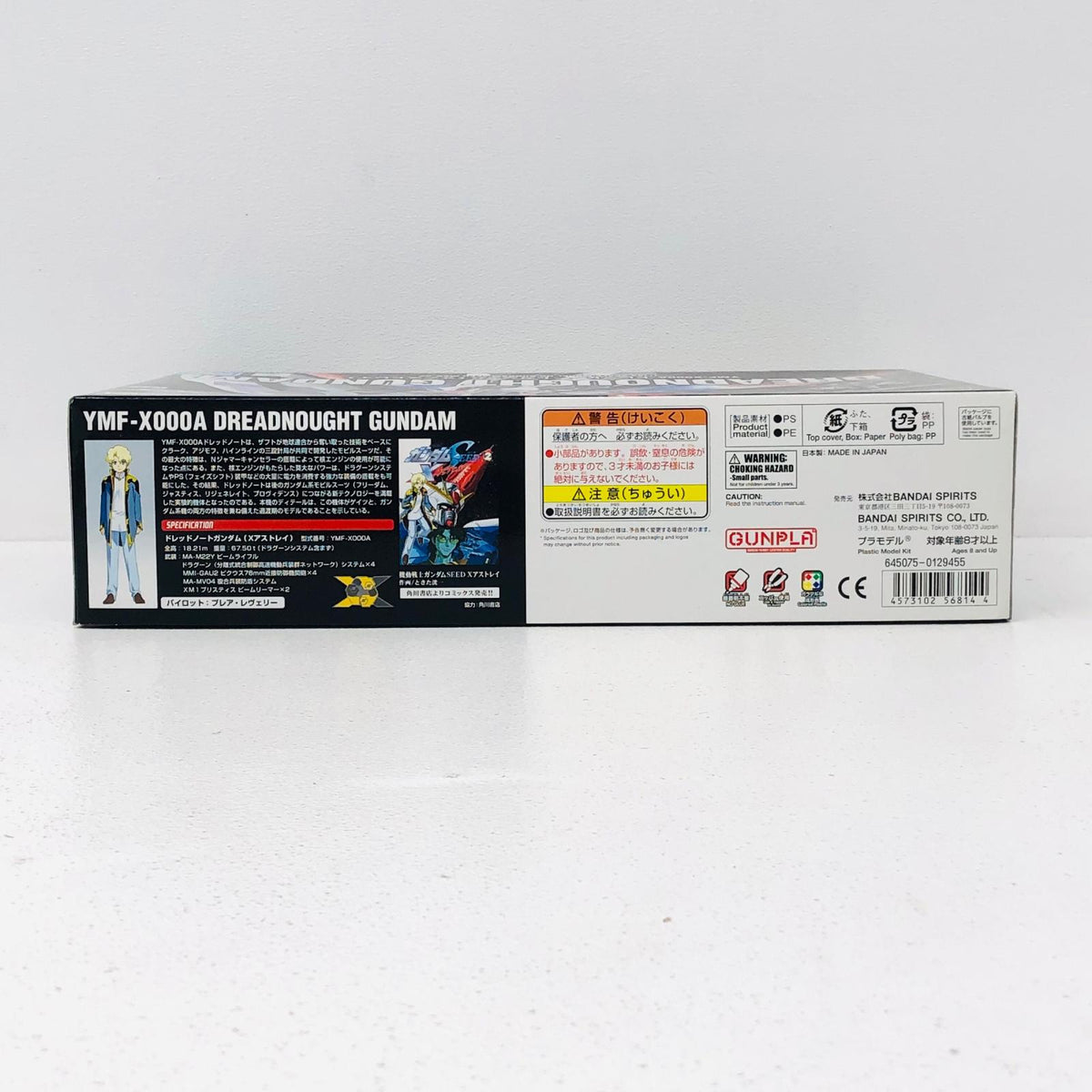 プラモデル 1/144HGドレッドノートガンダム(Xアストレイ)「機動戦士ガンダムSEED」 ドレッドノートガンダム HG【加古川物流】