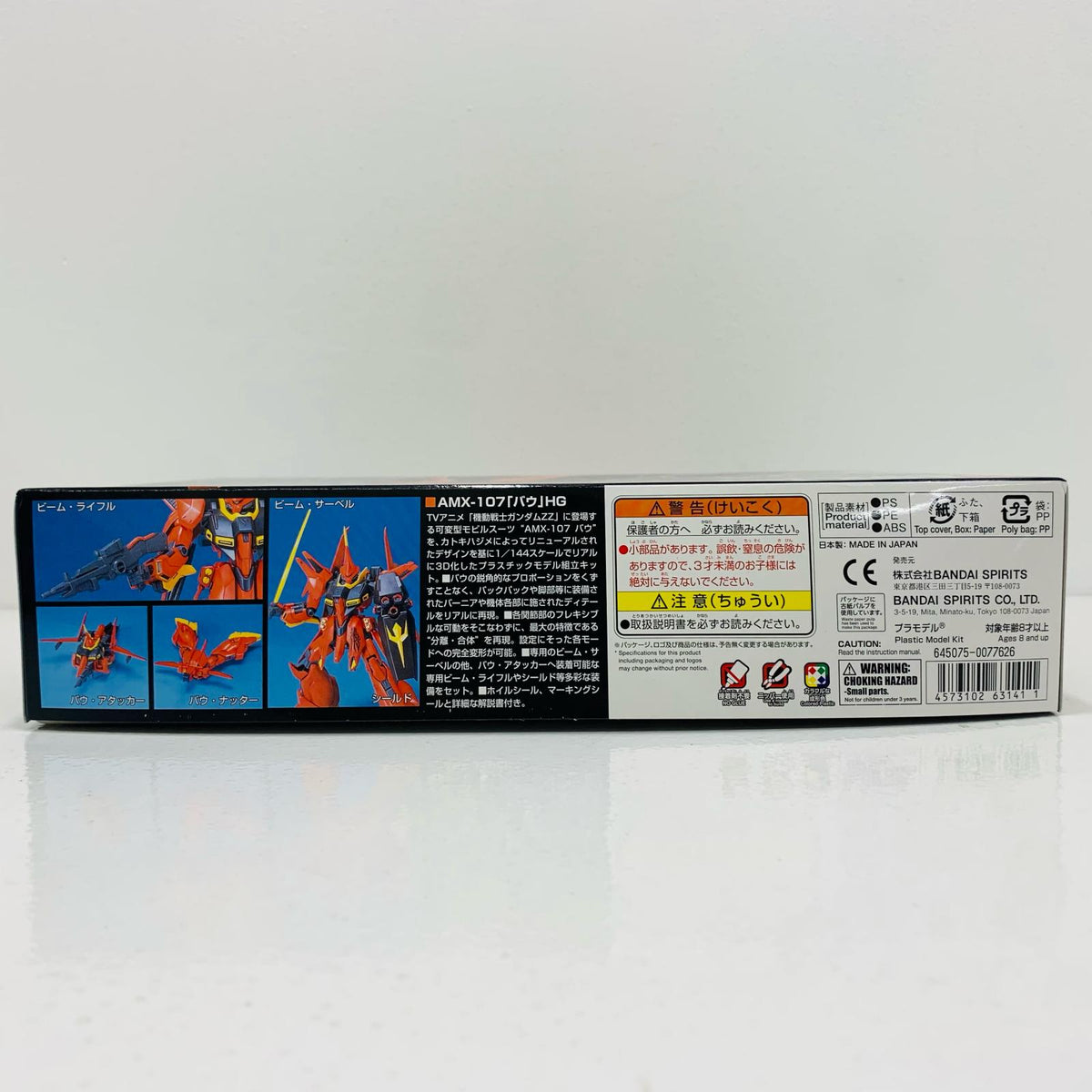 プラモデル 1/144HGUCAMX-107バウ「機動戦士ガンダムZZ」[5063141] AMX-107 バウ HG 5063141【加古川物流】