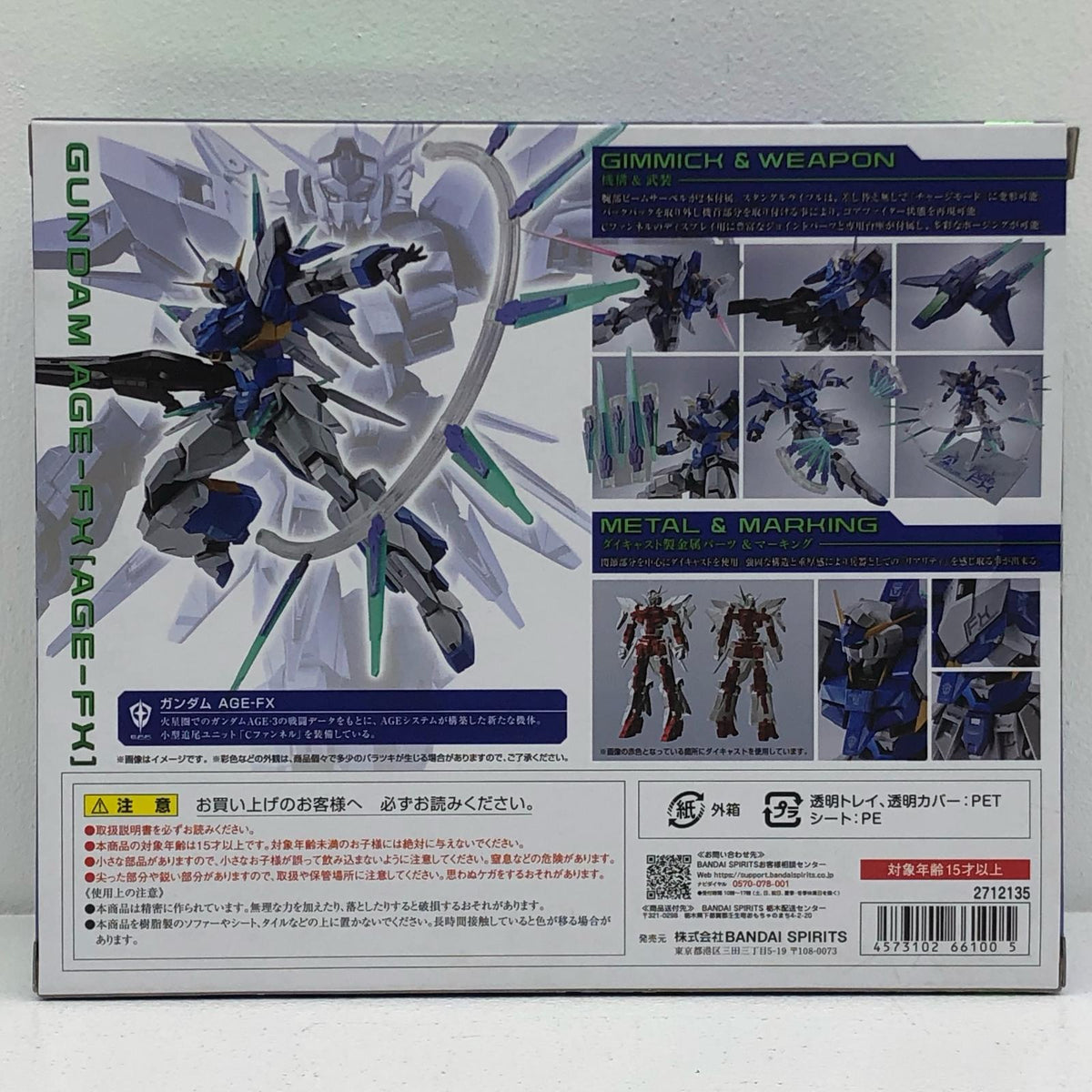 フィギュア METALROBOT魂＜SIDEMS＞ガンダムAGE-FX「機動戦士ガンダムAGE」魂ウェブ商店限定 ガンダムAGE-FX METAL ROBOT魂 魂ウェブ商店限定【フィギュア】【加古川物流】