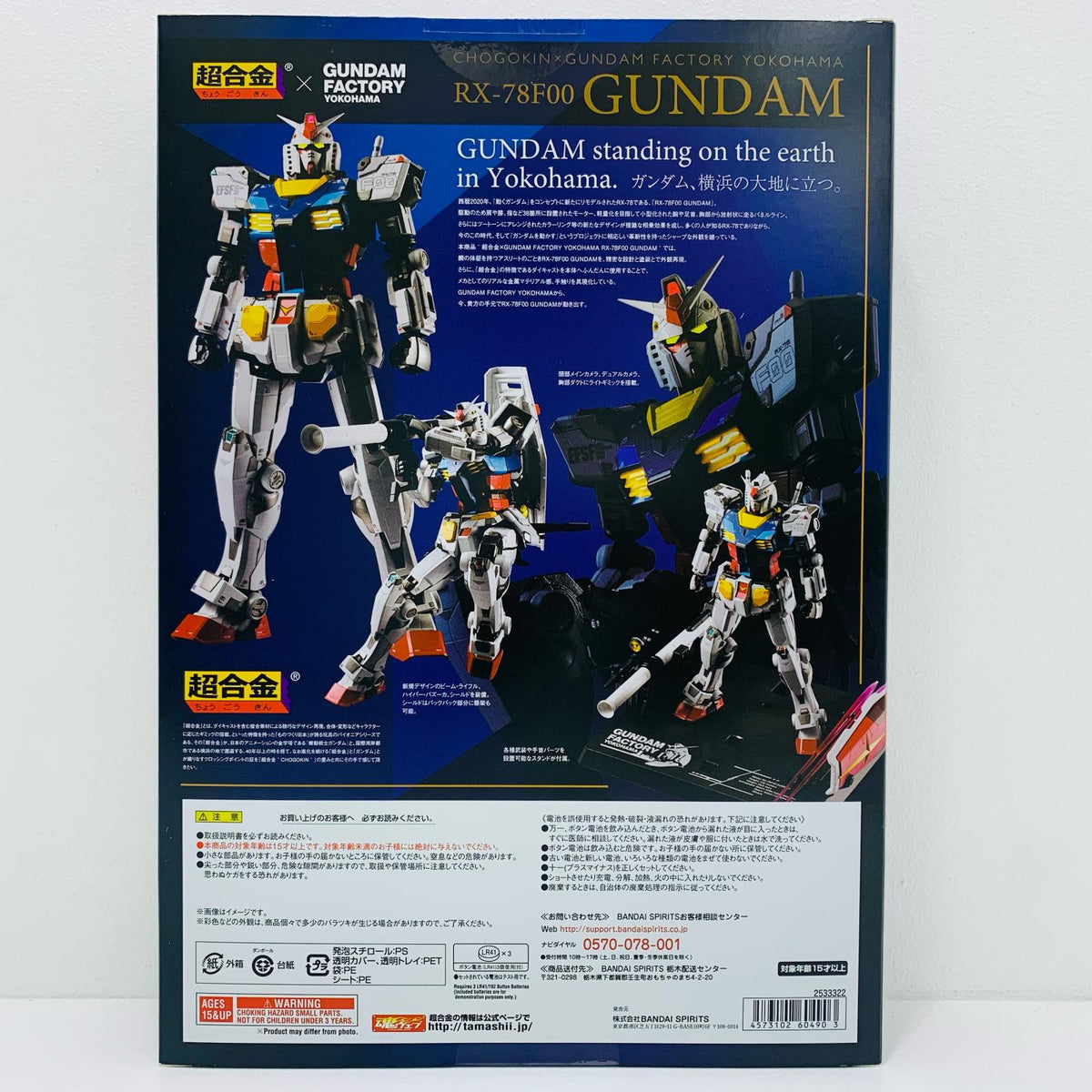 フィギュア 超合金超合金×GUNDAMFACTORYYOKOHAMARX-78F00GUNDAM「機動戦士ガンダム」GUNDAMFACTORYYOKOHAMA＆プレミアムバンダイ限定 RX-78F00 GUNDAM GUNDAMFACTORYYOKOHAMA＆プレミアムバンダイ限定【フィギュア】【加古川物流】