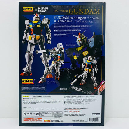 フィギュア 超合金超合金×GUNDAMFACTORYYOKOHAMARX-78F00GUNDAM「機動戦士ガンダム」GUNDAMFACTORYYOKOHAMA＆プレミアムバンダイ限定 RX-78F00 GUNDAM GUNDAMFACTORYYOKOHAMA＆プレミアムバンダイ限定【フィギュア】【加古川物流】