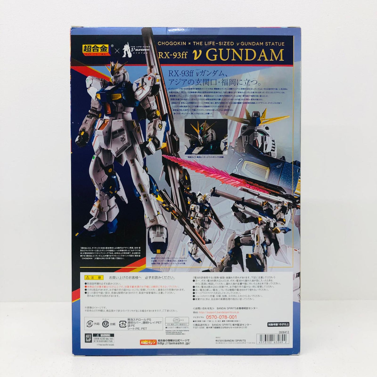 フィギュア 超合金RX-93ffνガンダム「機動戦士ガンダム逆襲のシャア」GUNDAMSIDE-F限定 RX-93ff νガンダム 超合金 GUNDAMSIDE-F限定【フィギュア】【加古川物流】