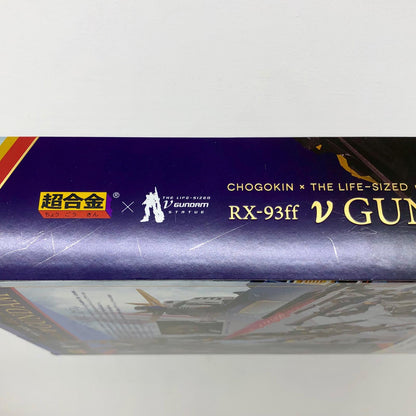 フィギュア 超合金RX-93ffνガンダム「機動戦士ガンダム逆襲のシャア」GUNDAMSIDE-F限定 RX-93ff νガンダム 超合金 GUNDAMSIDE-F限定【フィギュア】【加古川物流】