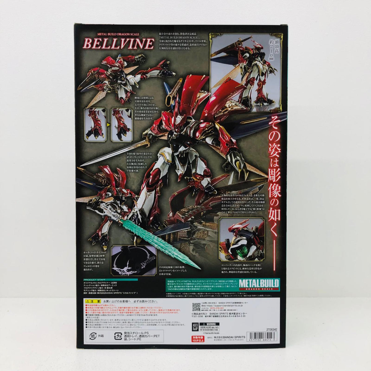 フィギュア METALBUILDDRAGONSCALEヴェルビン(ナの国近衛騎士団長仕様)「聖戦士ダンバイン」魂ウェブ商店限定 ヴェルビン METAL BUILD 魂ウェブ商店限定【フィギュア】【加古川物流】