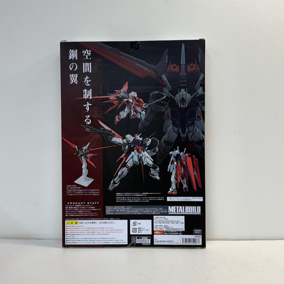 フィギュア METALBUILDエールストライカ--METALBUILD10thVer.-「機動戦士ガンダムSEED」魂ウェブ商店限定 エールストライカー METAL BUILD 魂ウェブ商店限定【フィギュア】【加古川物流】
