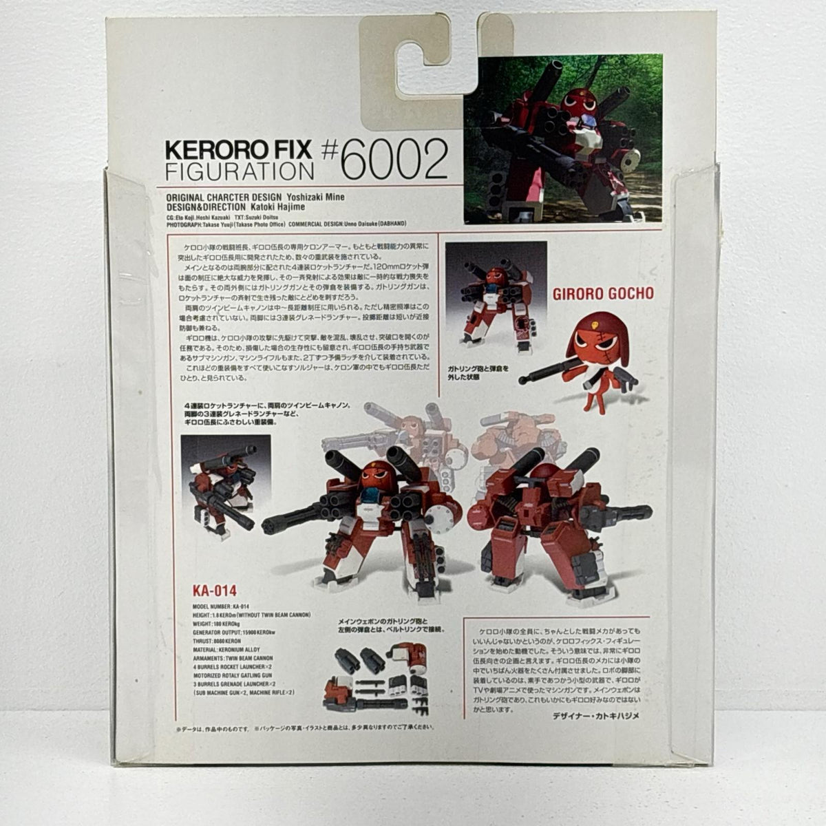 フィギュア KA-014ギロロ伍長KEROROFIXFIGURATION#6002「ケロロ軍曹」 ギロロ伍長【フィギュア】【加古川物流】