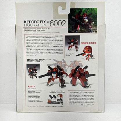 フィギュア KA-014ギロロ伍長KEROROFIXFIGURATION#6002「ケロロ軍曹」 ギロロ伍長【フィギュア】【加古川物流】