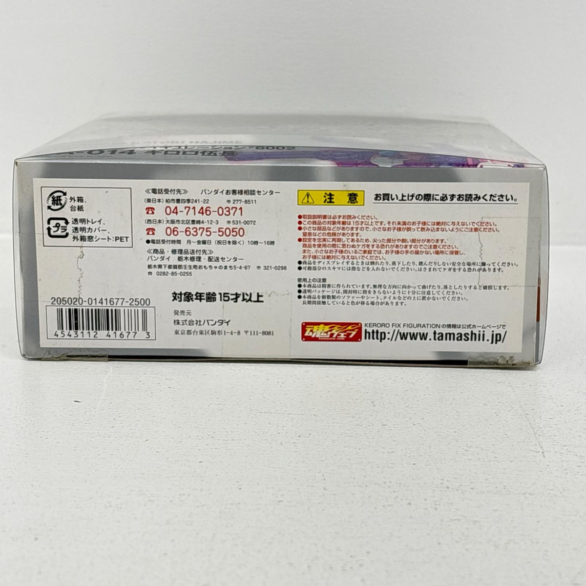 フィギュア KA-014ギロロ伍長KEROROFIXFIGURATION#6002「ケロロ軍曹」 ギロロ伍長【フィギュア】【加古川物流】
