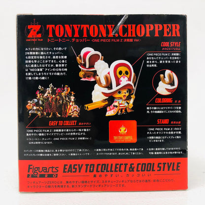 フィギュア フィギュアーツZEROトニートニー・チョッパー-ONEPIECEFILMZ決戦服Ver.-「ワンピースFILMZ」魂ウェブ商店限定 トニートニー・チョッパー Figuarts ZERO 魂ウェブ商店限定【フィギュア】【加古川物流】