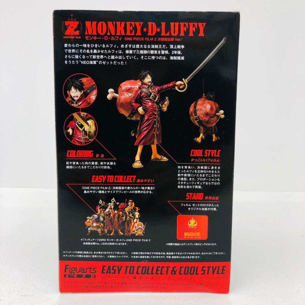 フィギュア フィギュアーツZEROモンキー・D・ルフィ-ONEPIECEFILMZ決戦服出陣Ver.-「ワンピースFILMZ」魂ウェブ商店限定 モンキー・D・ルフィ Figuarts ZERO 魂ウェブ商店限定【フィギュア】【加古川物流】