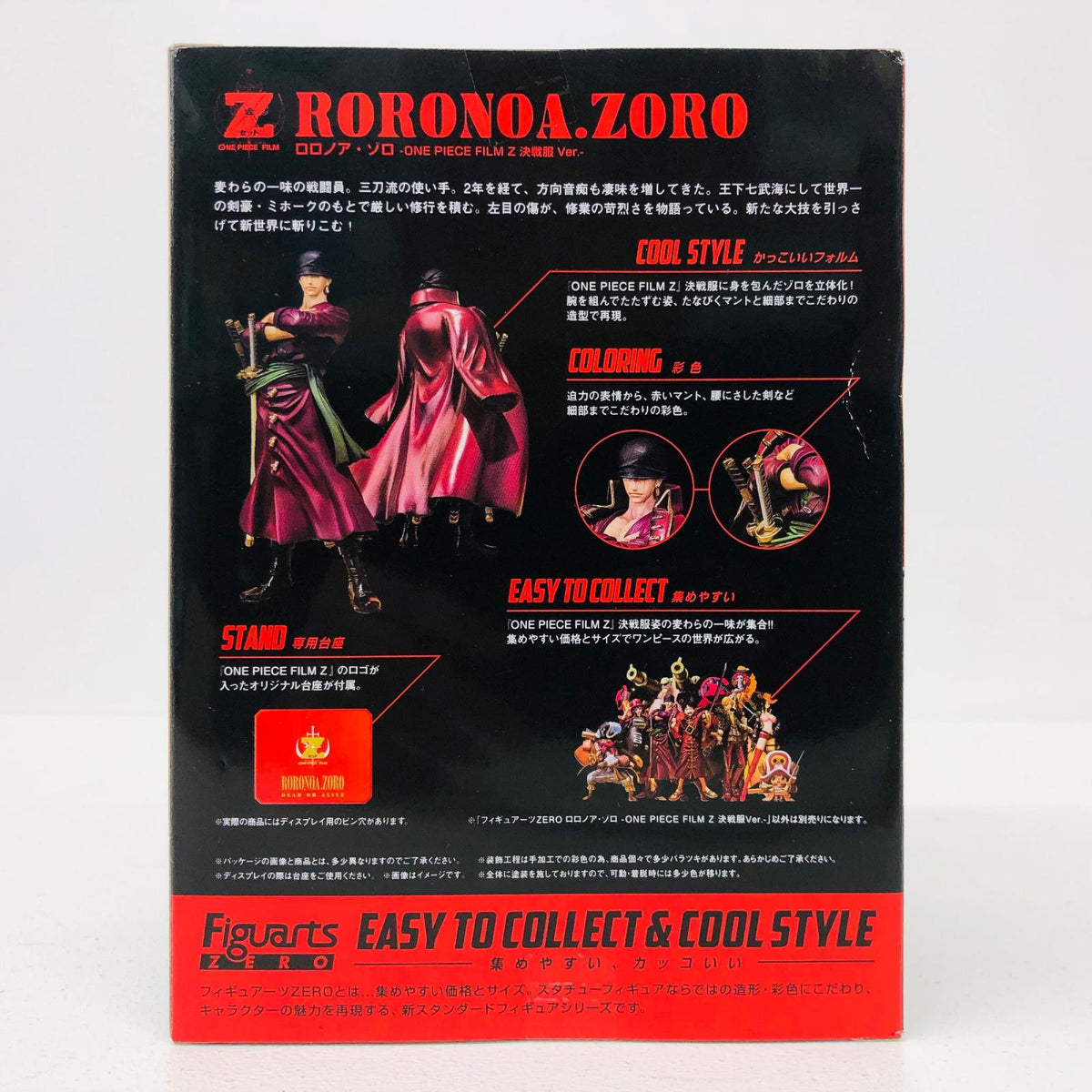 フィギュア フィギュアーツZEROロロノア・ゾロ-ONEPIECEFILMZ決戦服Ver.-「ワンピースFILMZ」魂ウェブ商店限定 ロロノア・ゾロ Figuarts ZERO 魂ウェブ商店限定【フィギュア】【加古川物流】